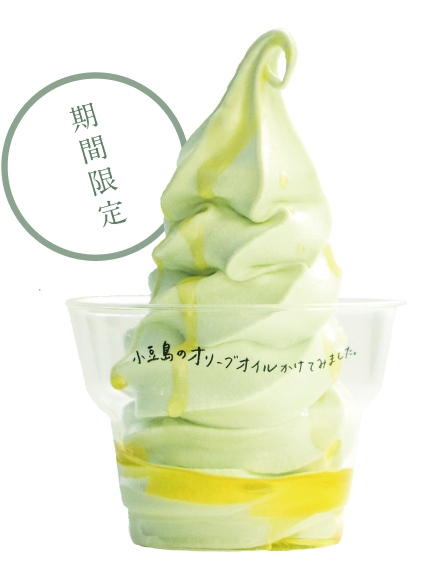 [期間限定]小豆島のオリーブオイルかけてみました